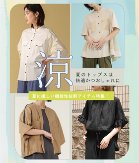 trois (トロワ) 公式オンラインショップ｜福岡発｜アパレルブランド