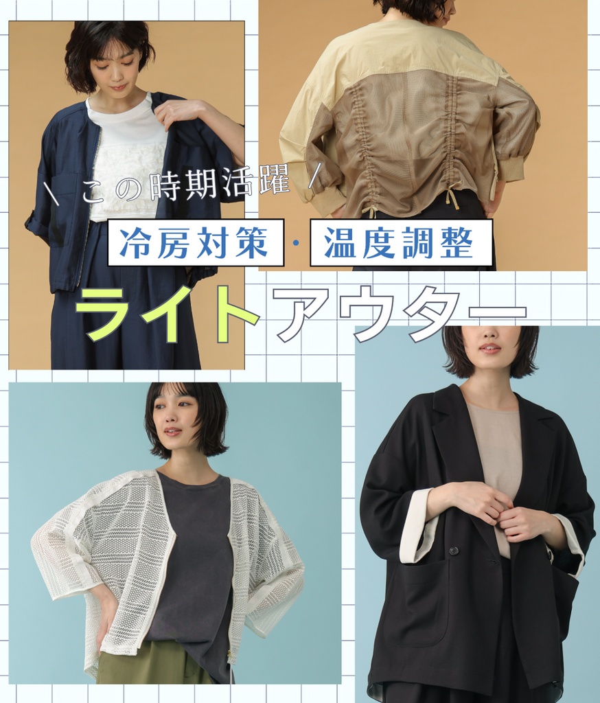 trois (トロワ) 公式オンラインショップ｜福岡発｜アパレルブランド