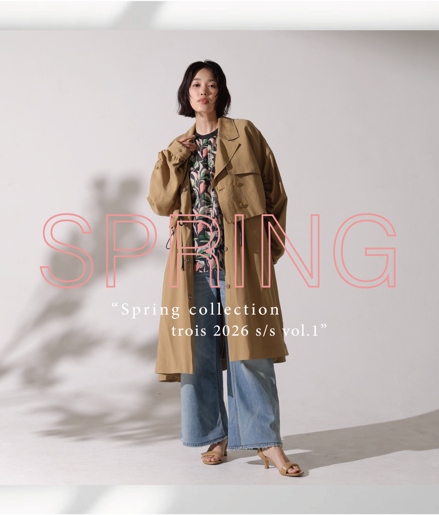 trois (トロワ) 公式オンラインショップ｜福岡発｜アパレルブランド